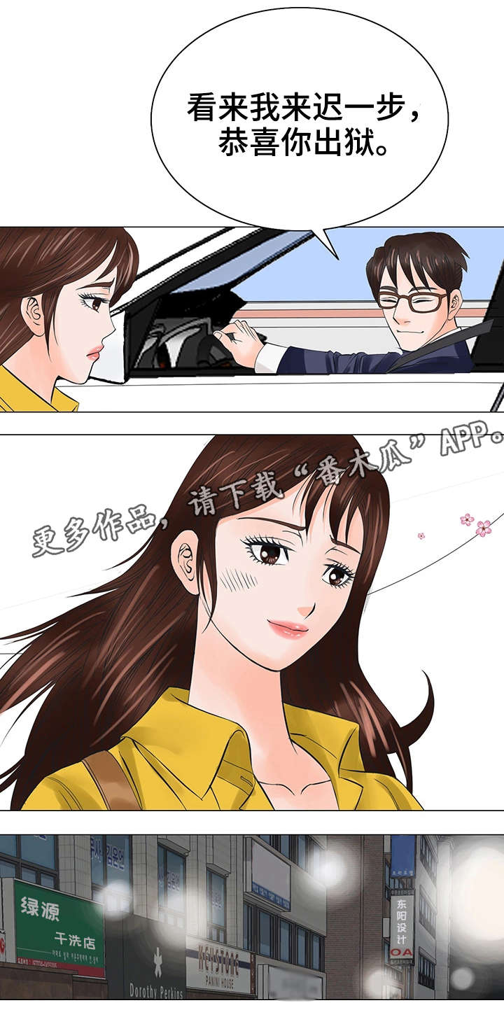 第34章：出狱25