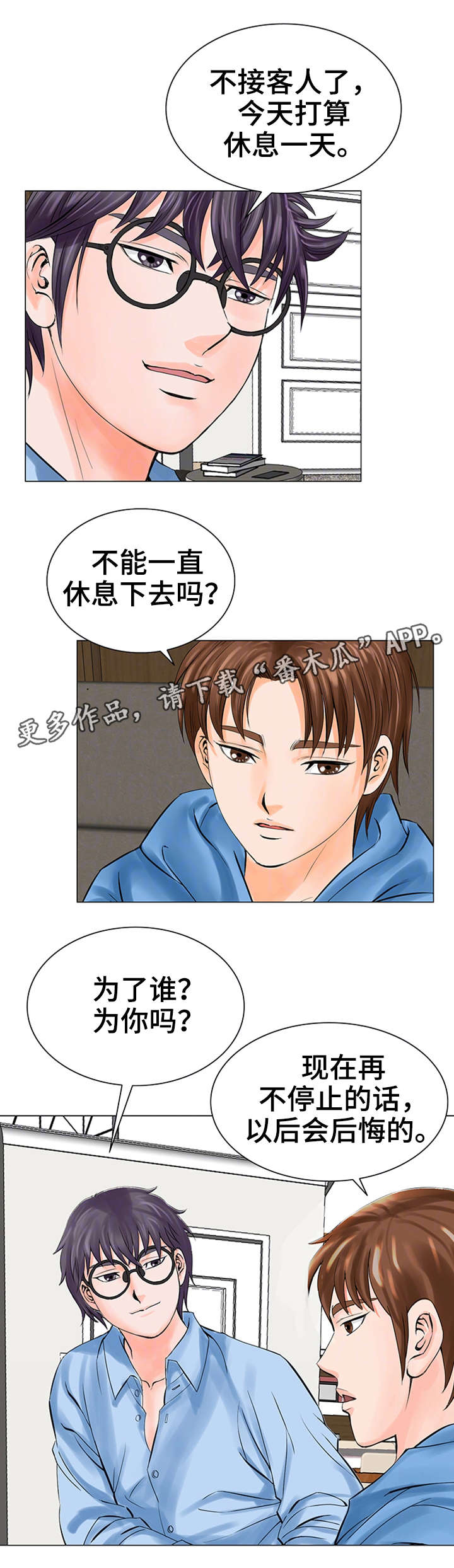 第30章：停止吧13