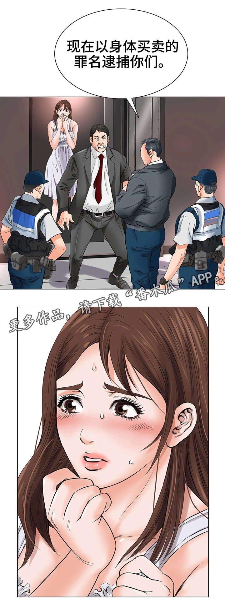 第5章：入狱6