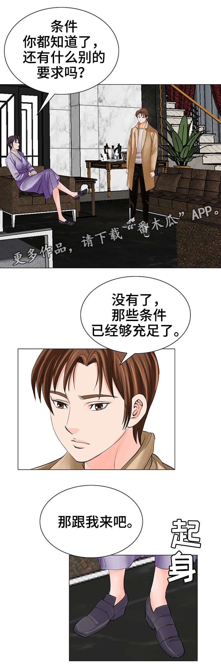 第22章：新老师5