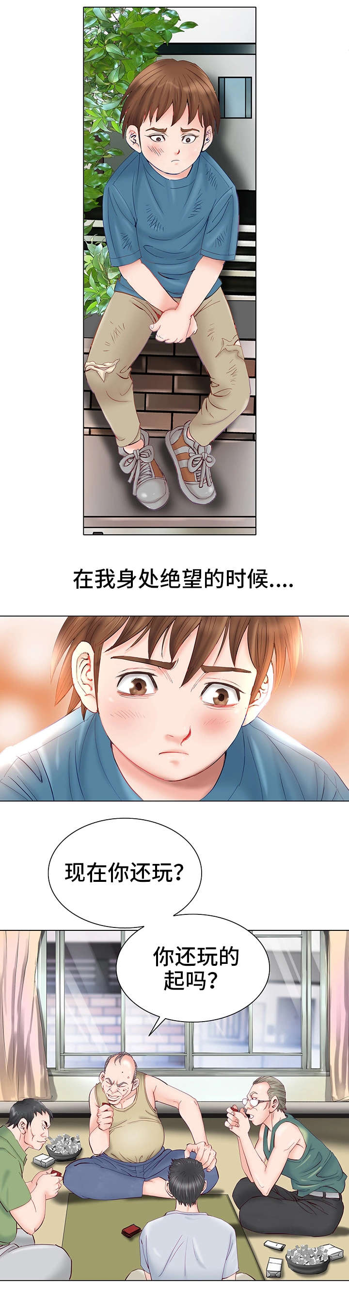 第1章：童年1