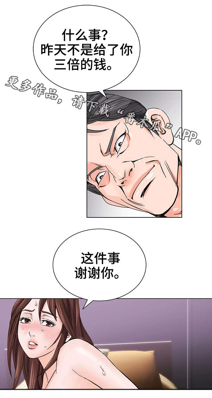 第4章：客人15