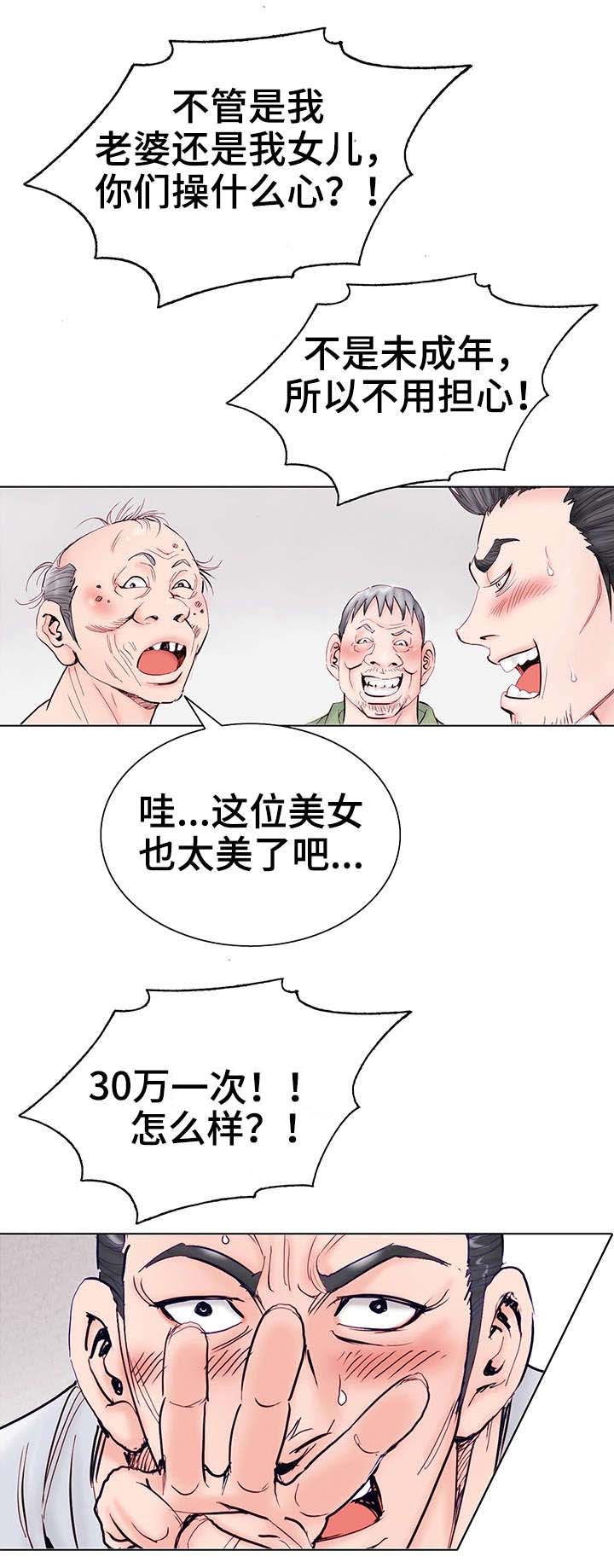 第1章：童年6