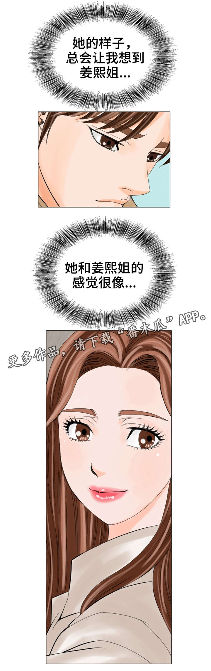 第26章：心心念念7