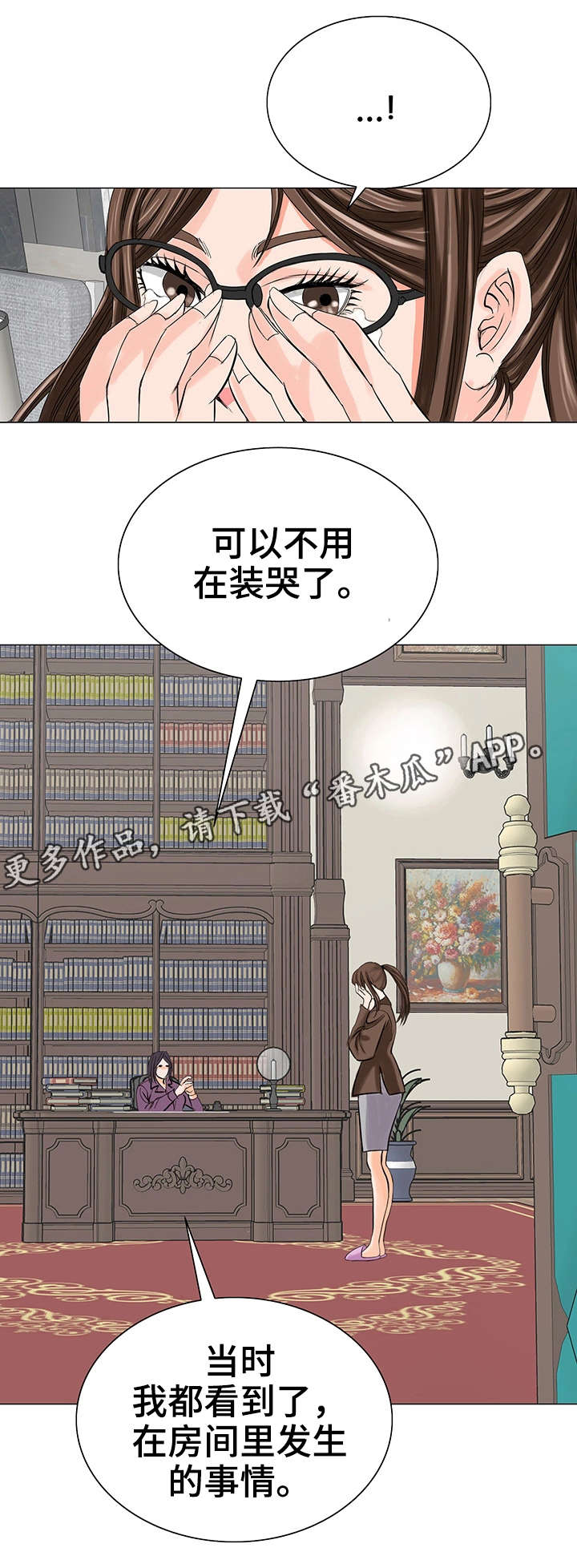 第19章：暴怒16