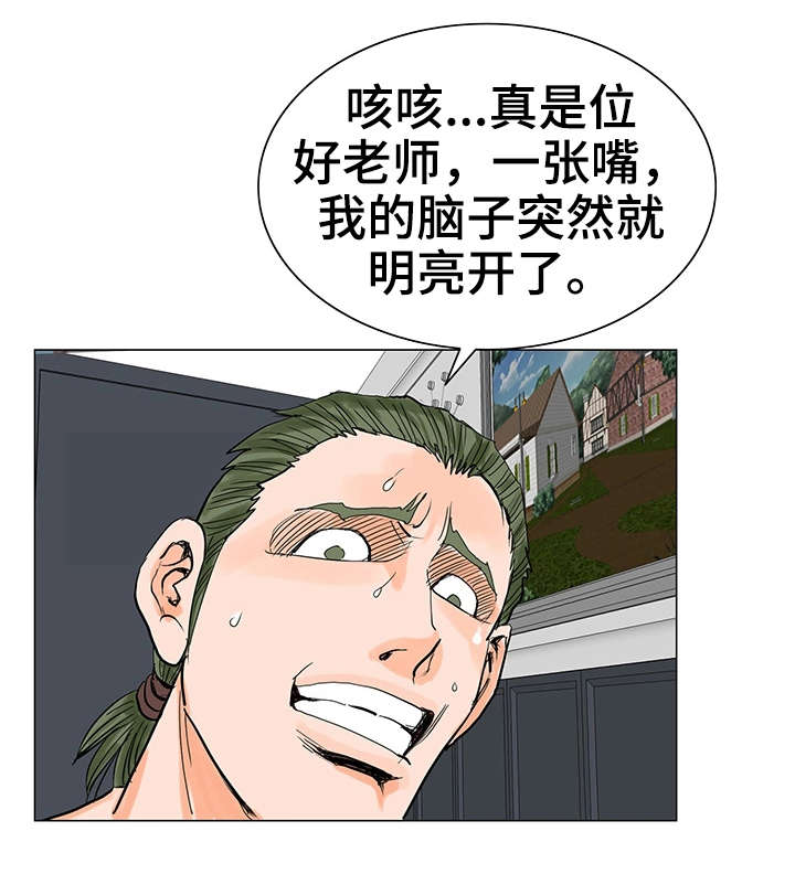 第20章：警告18