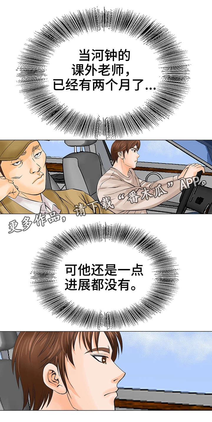 第32章：进展12