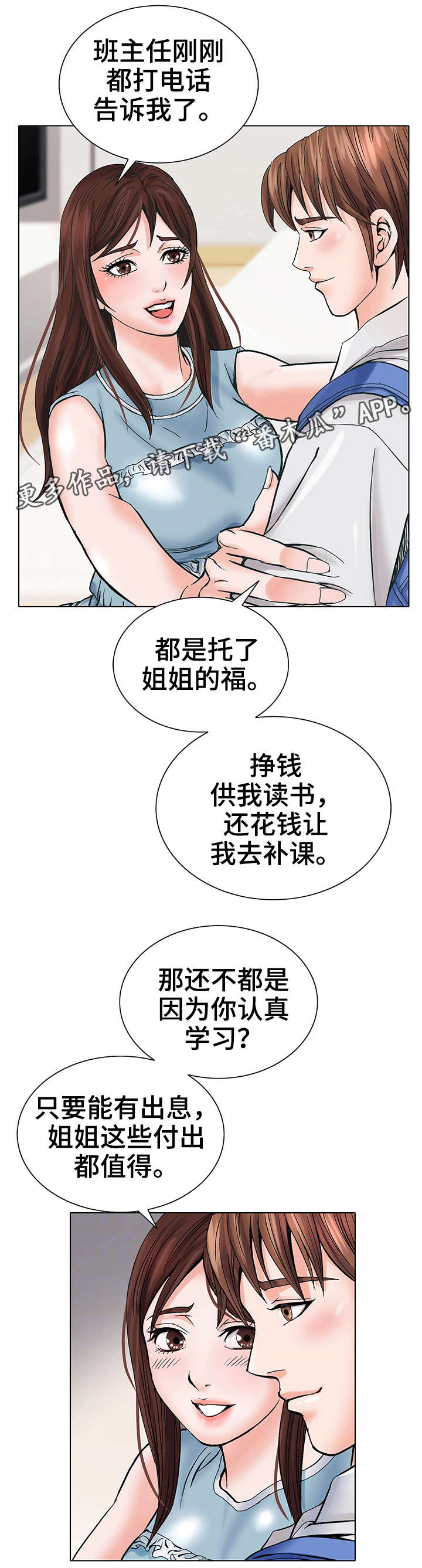 第4章：客人1