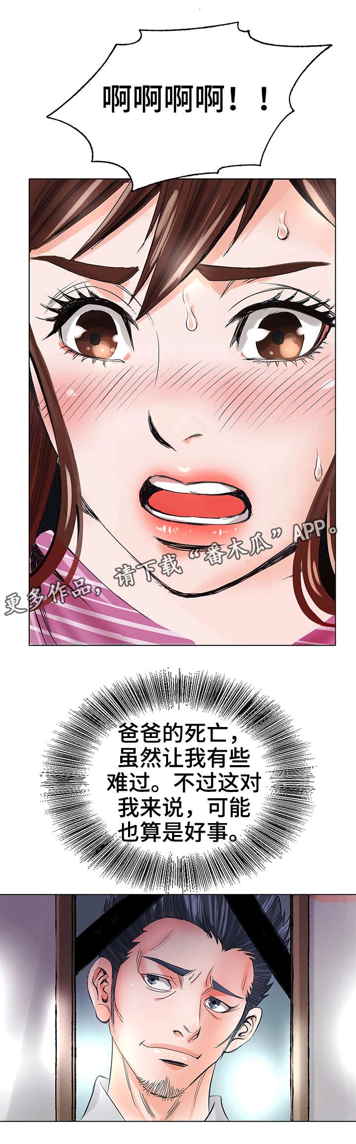 第3章：死亡3