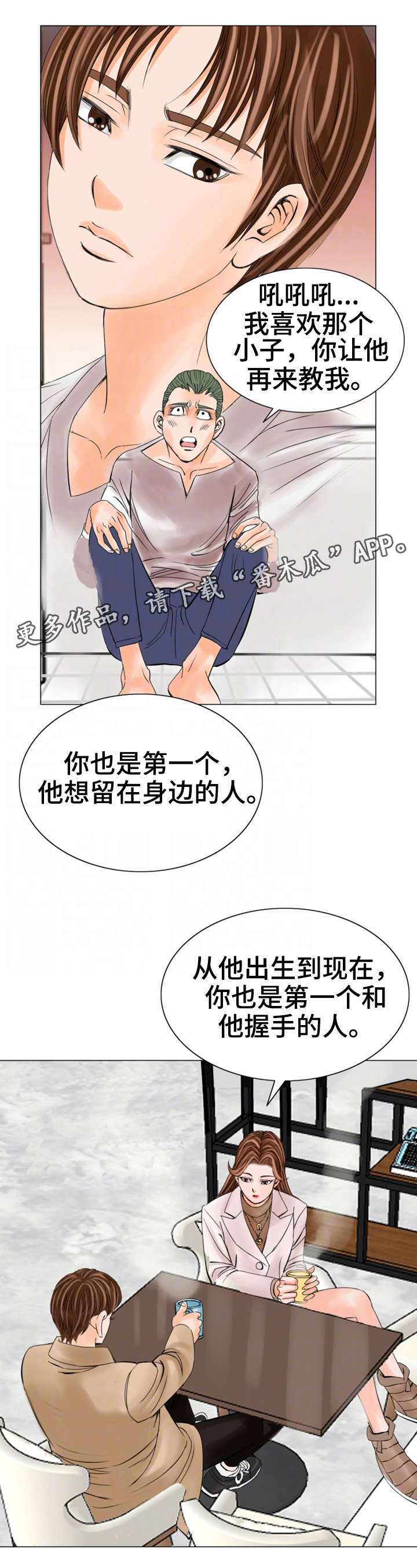 第29章：一样6