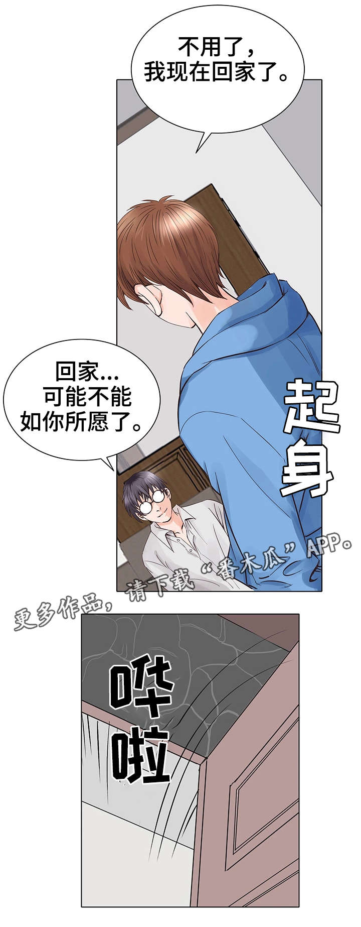 第9章：再次相见12