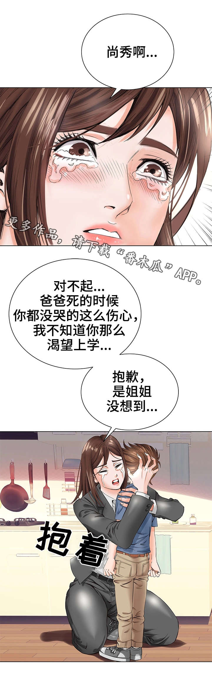 第3章：死亡9