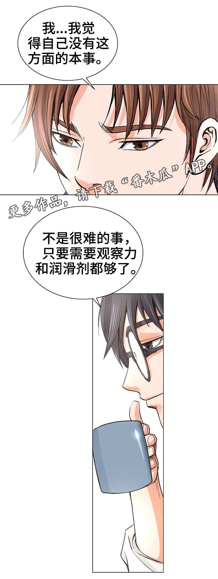 第9章：再次相见8