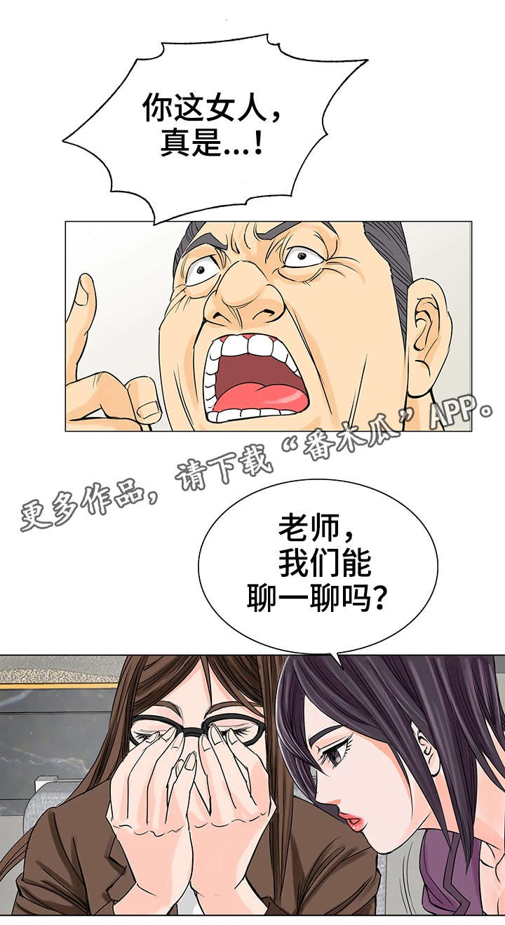 第19章：暴怒15