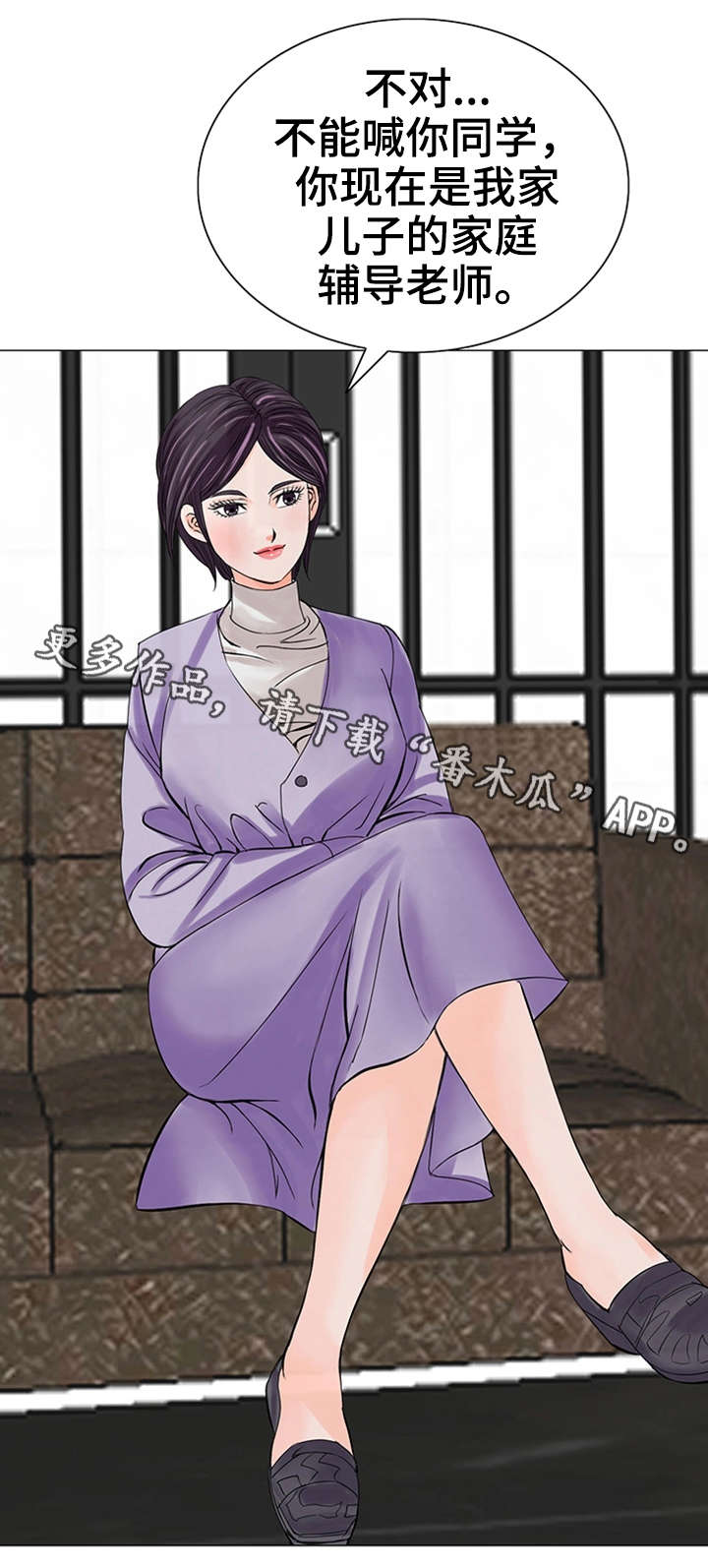 第22章：新老师4