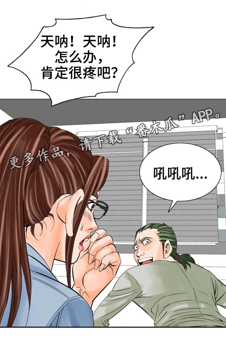 第28章：会死的3