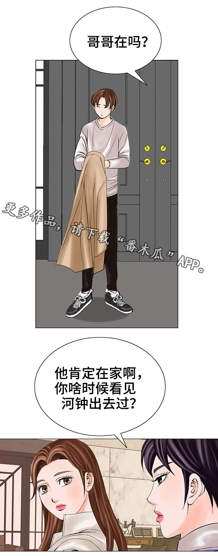 第25章：妹妹8