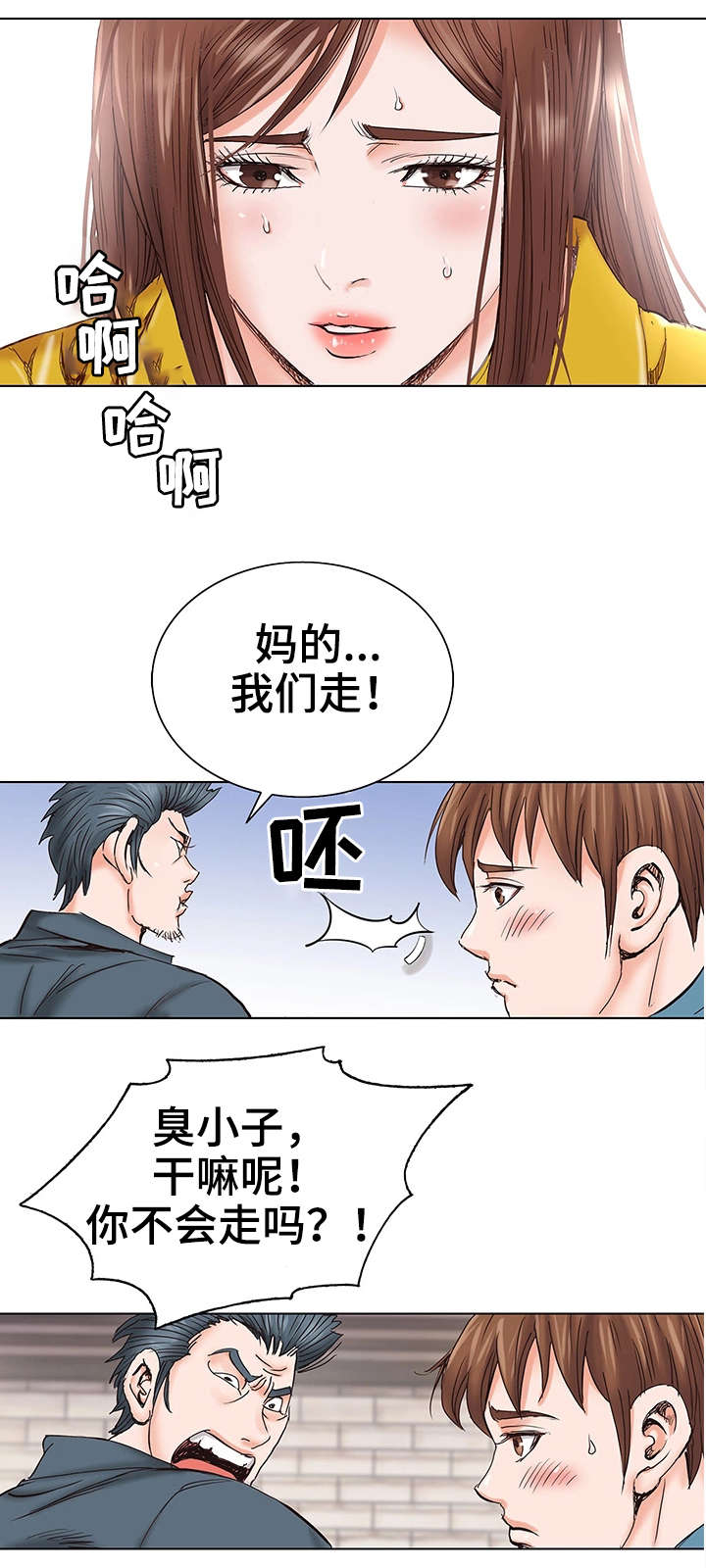第1章：童年16
