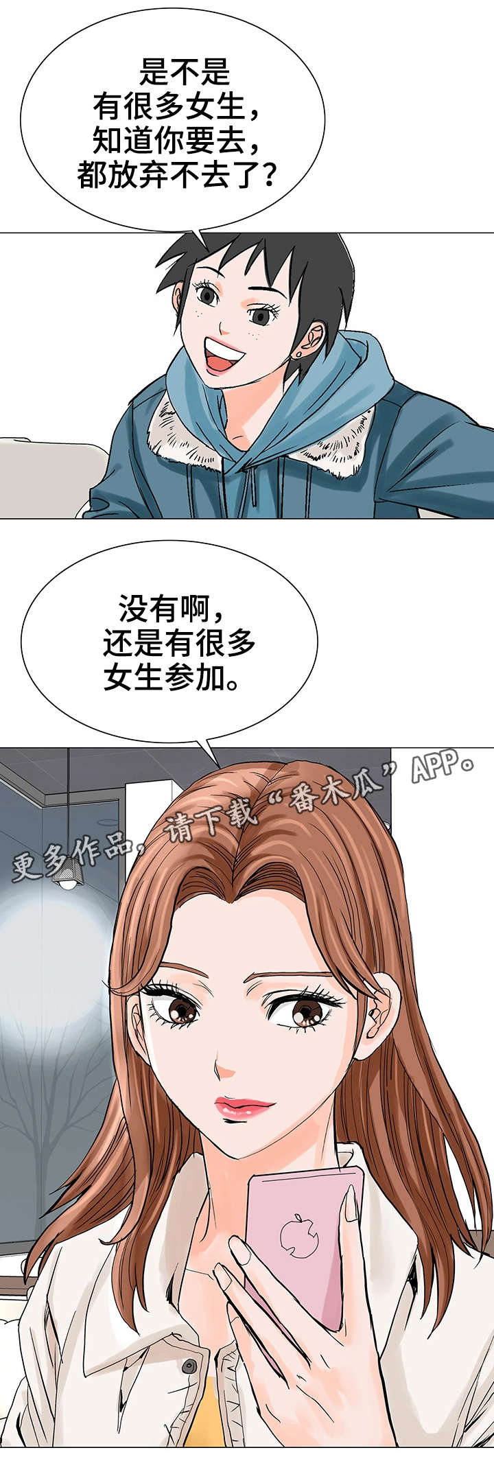 第21章：决心4