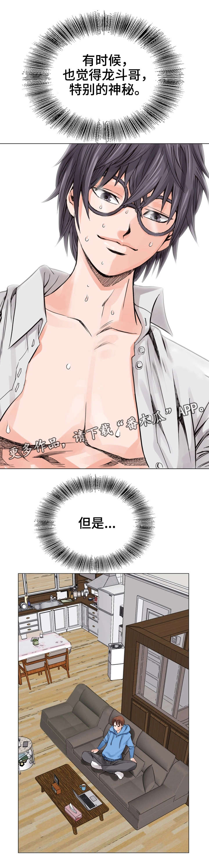第8章：偷窥18
