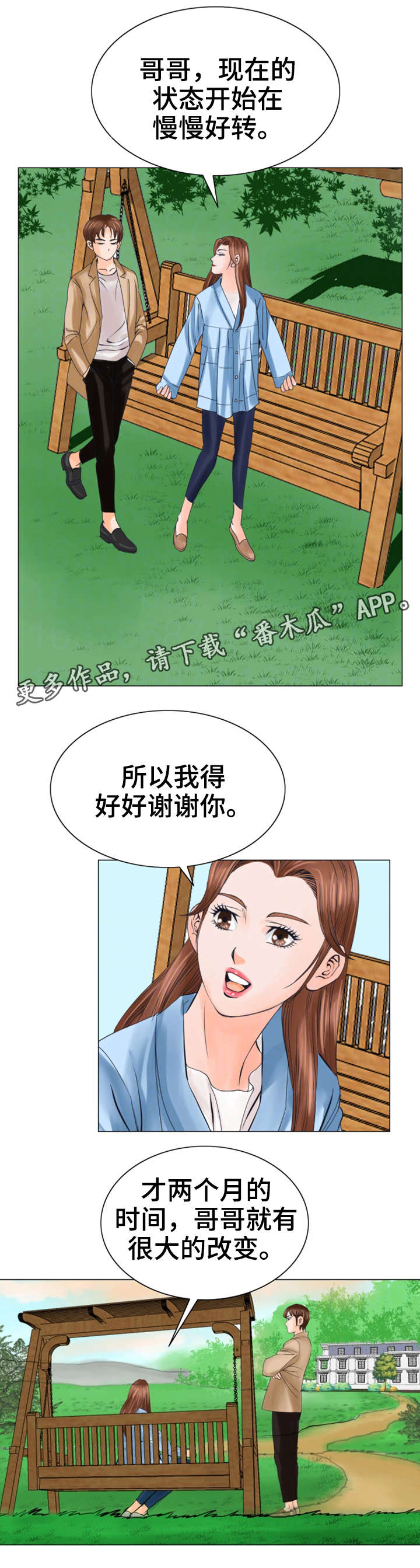 第33章：报答4