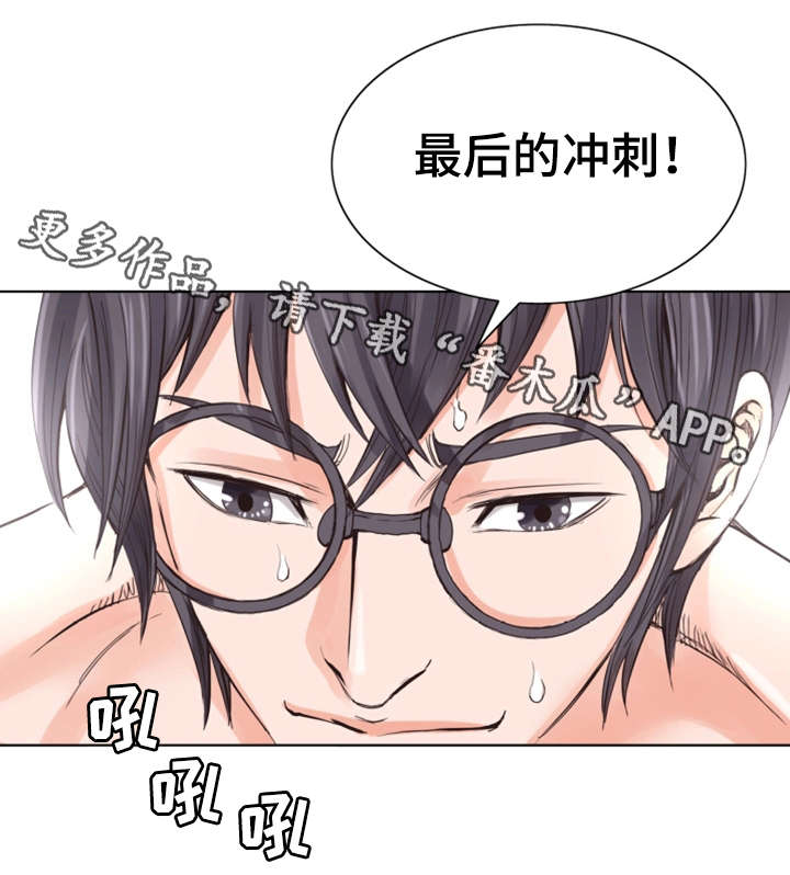 第13章：有魅力1