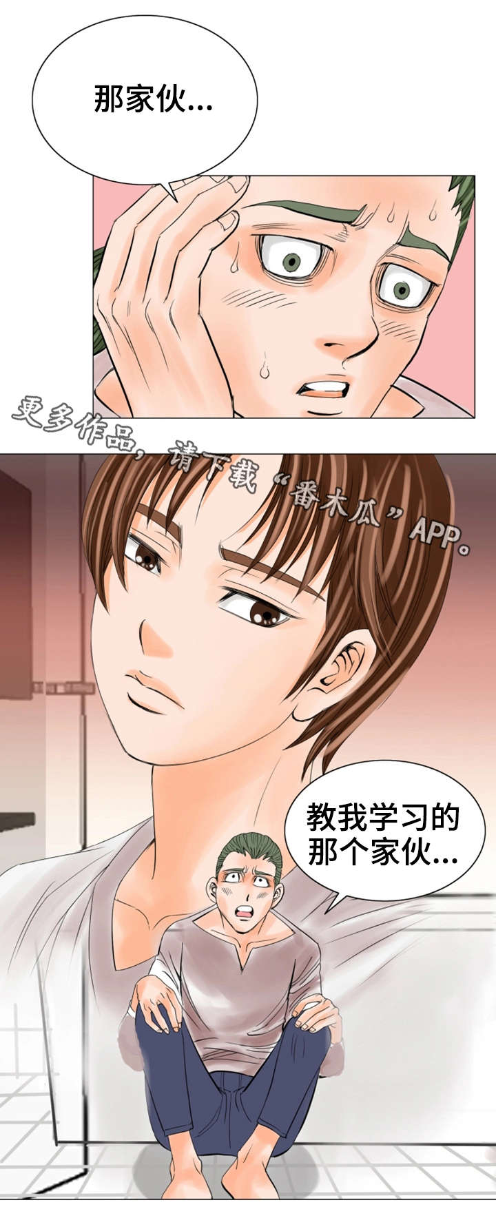 第27章：惩罚4