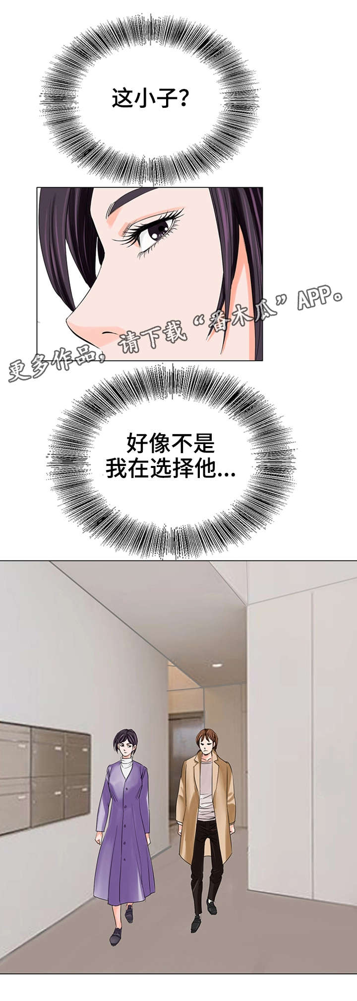 第22章：新老师8