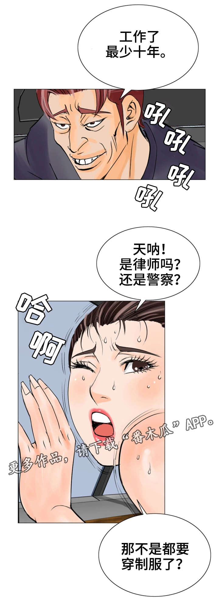 第23章：英雄8