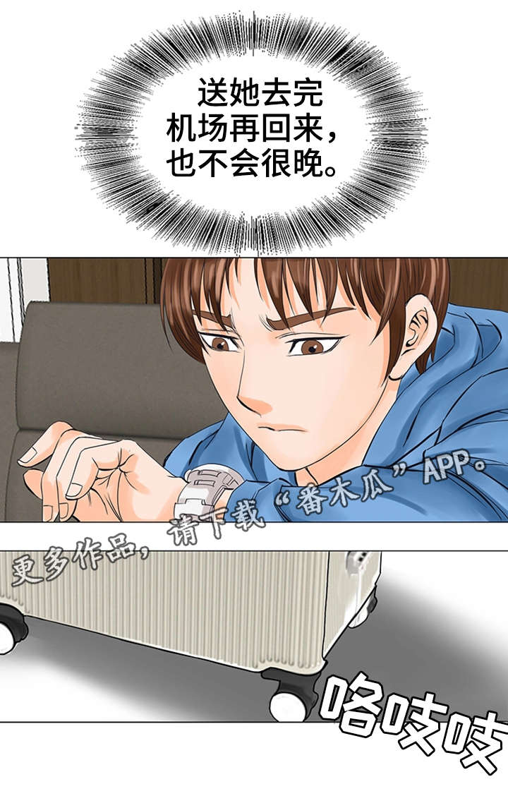 第31章：交给我吧10
