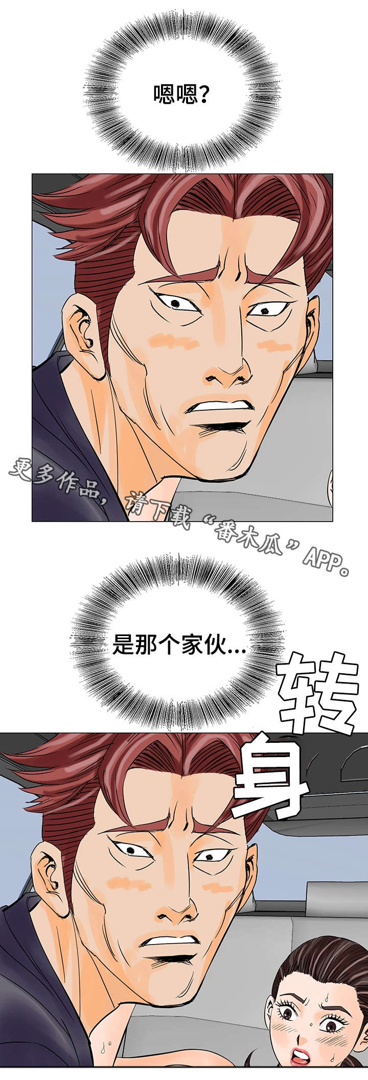第23章：英雄11