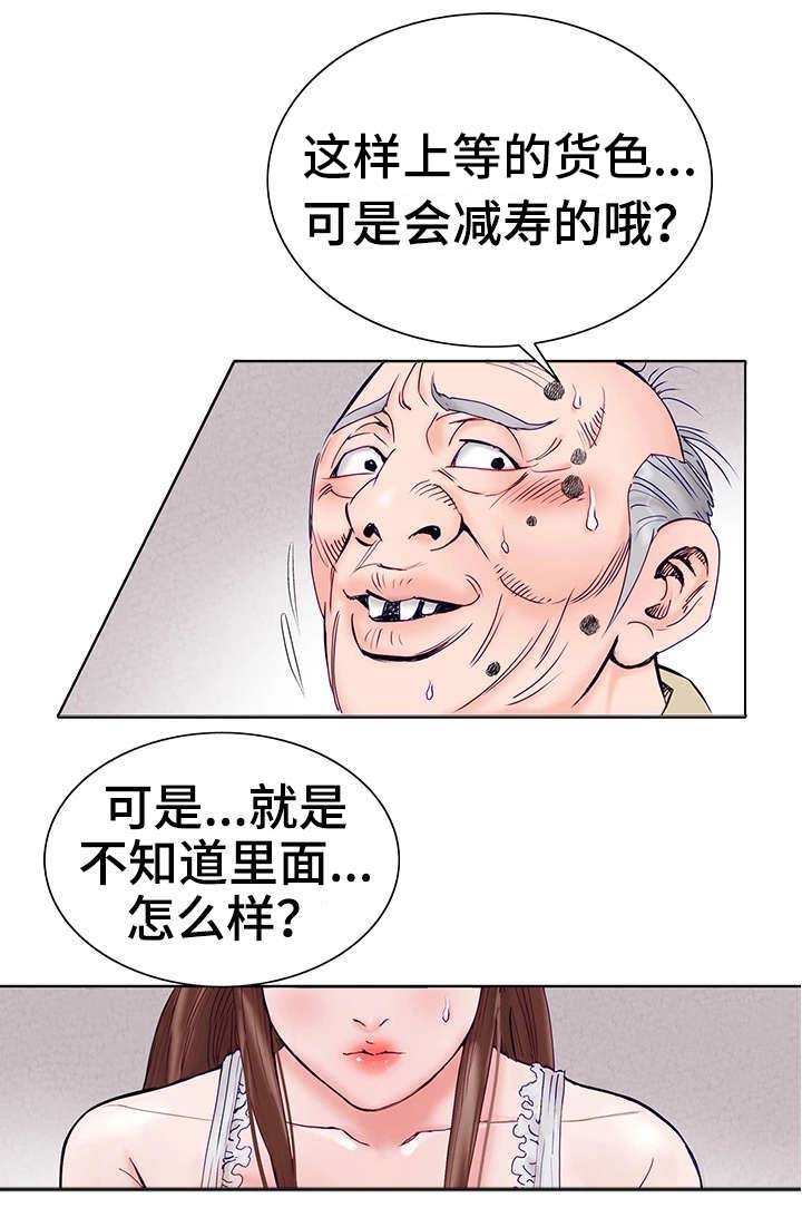 第1章：童年7