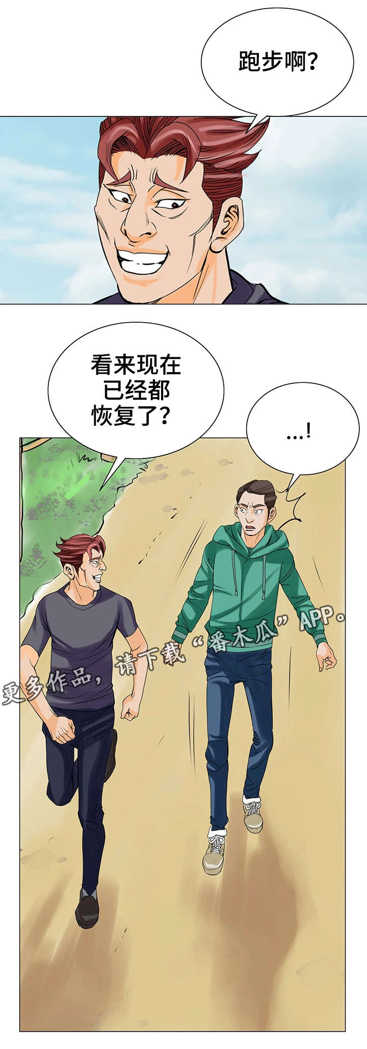 第23章：英雄15