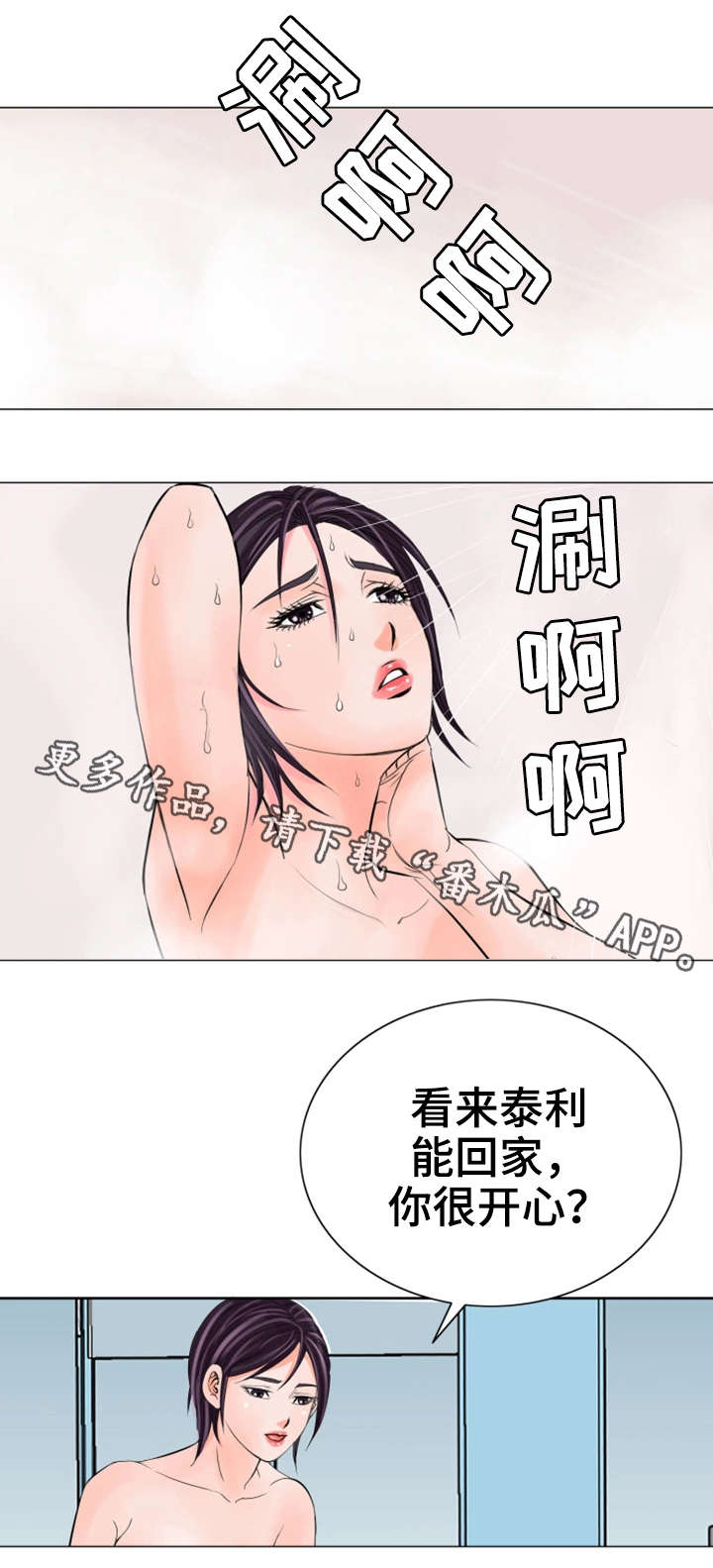 第29章：一样13