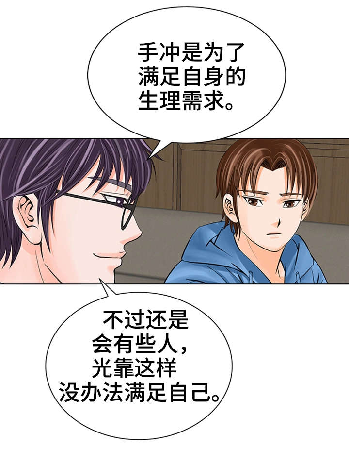 第31章：交给我吧3