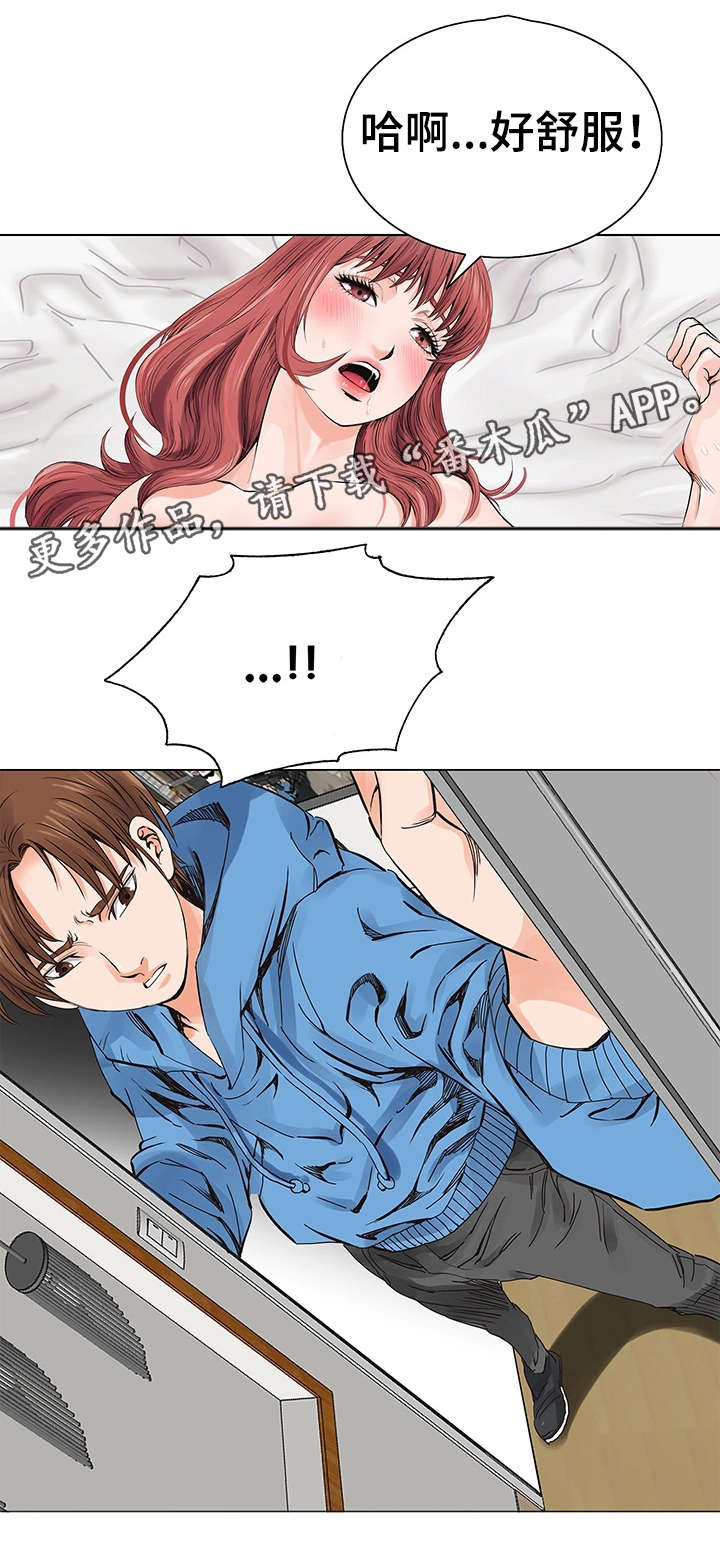 第8章：偷窥5