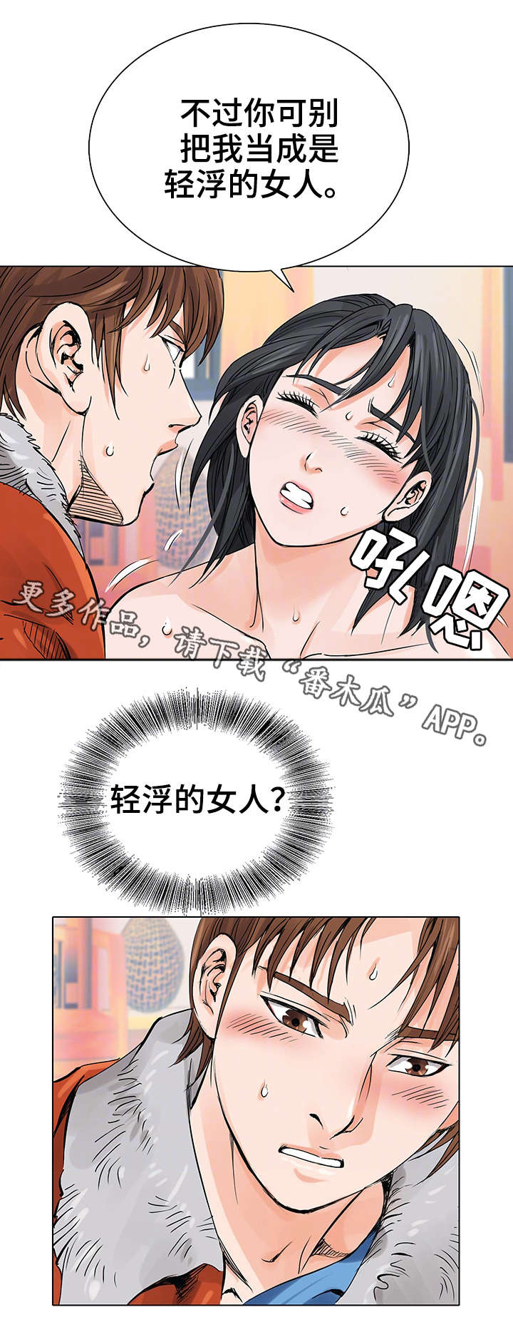第6章：耳光5