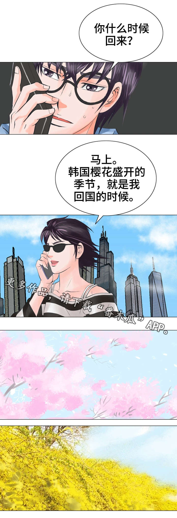 第35章：不会留情7