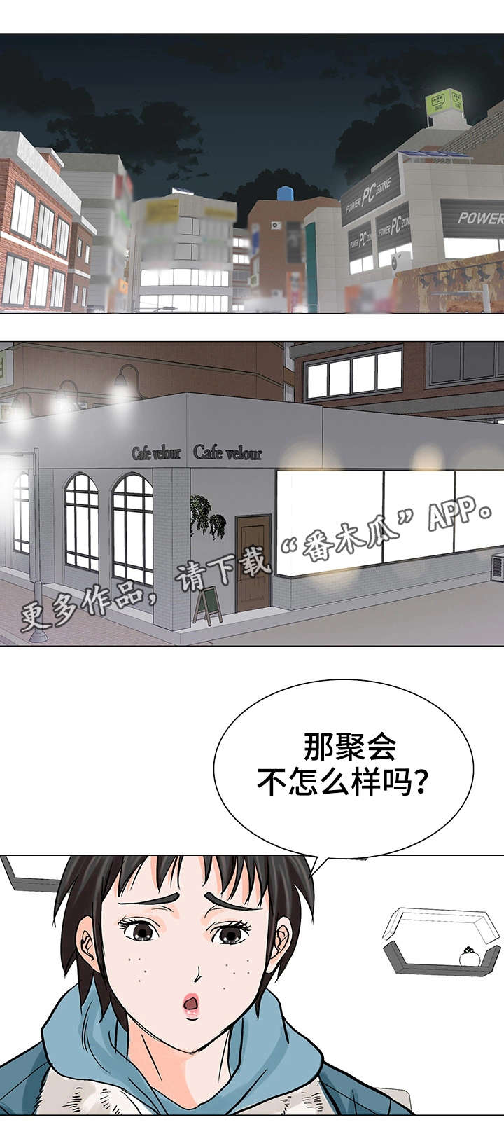 第21章：决心2