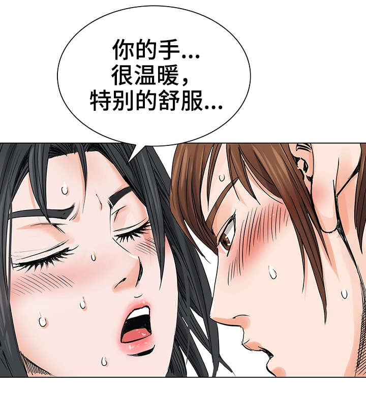 第6章：耳光8