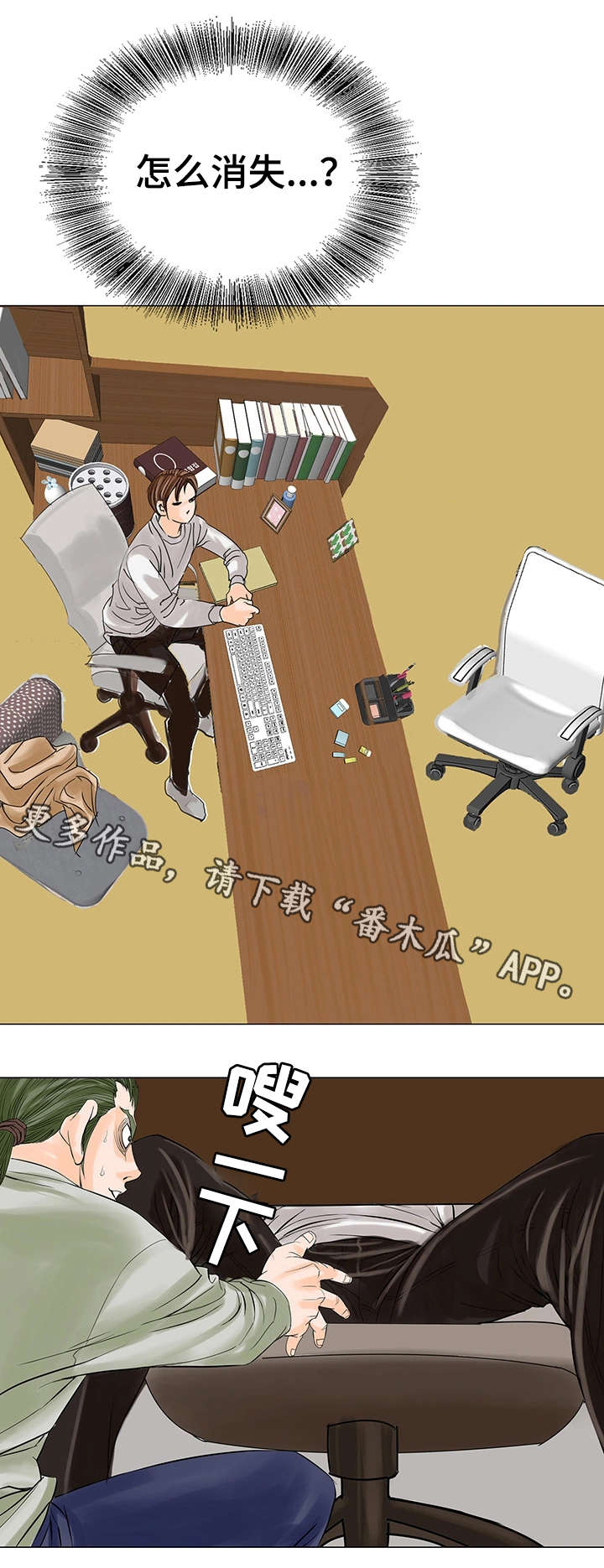 第24章：不干了5