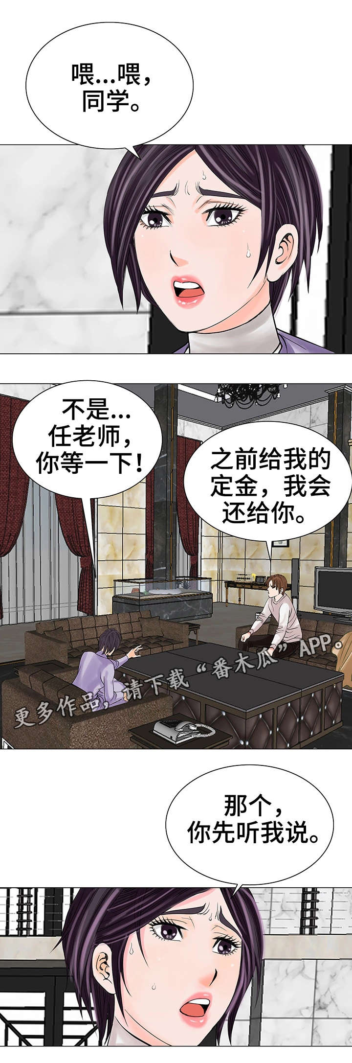 第24章：不干了15