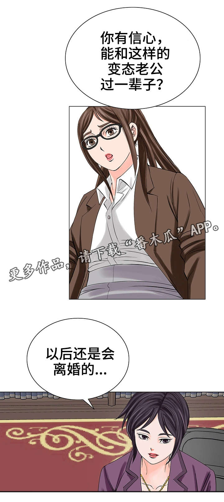 第20章：警告5