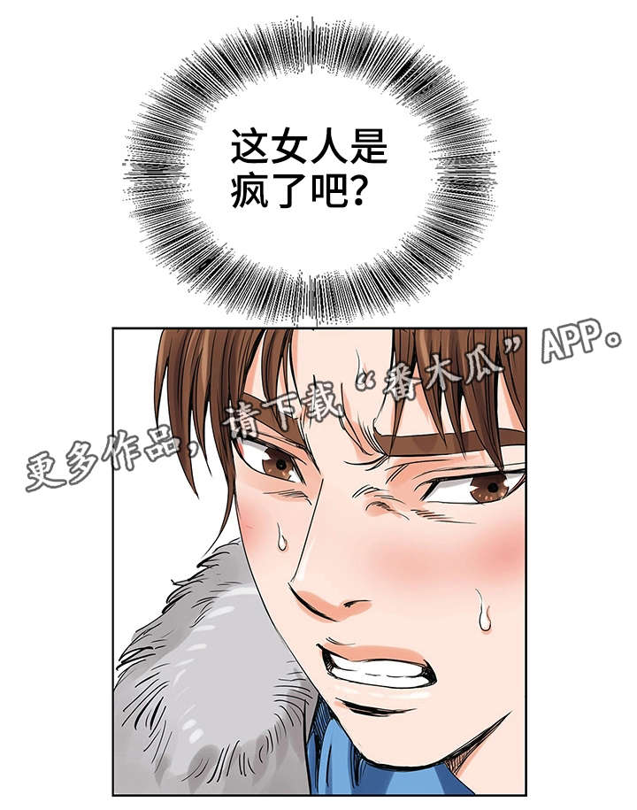 第6章：耳光6