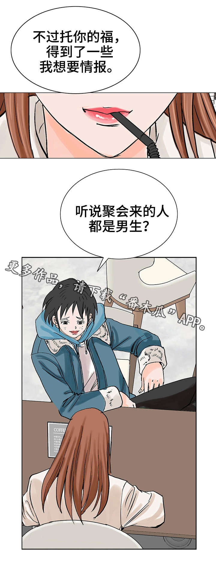 第21章：决心3