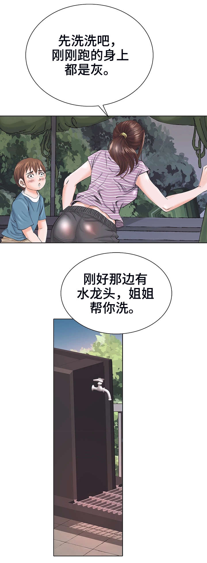 第2章：姐姐10