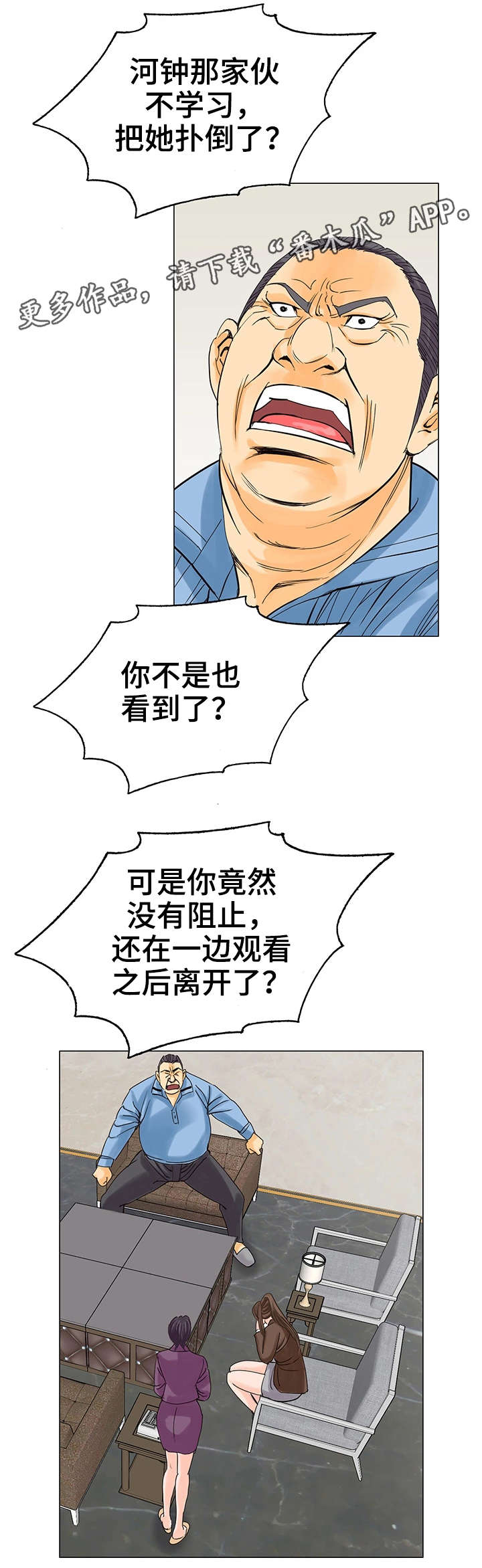 第19章：暴怒10