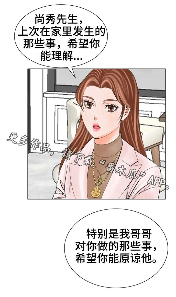 第28章：会死的14