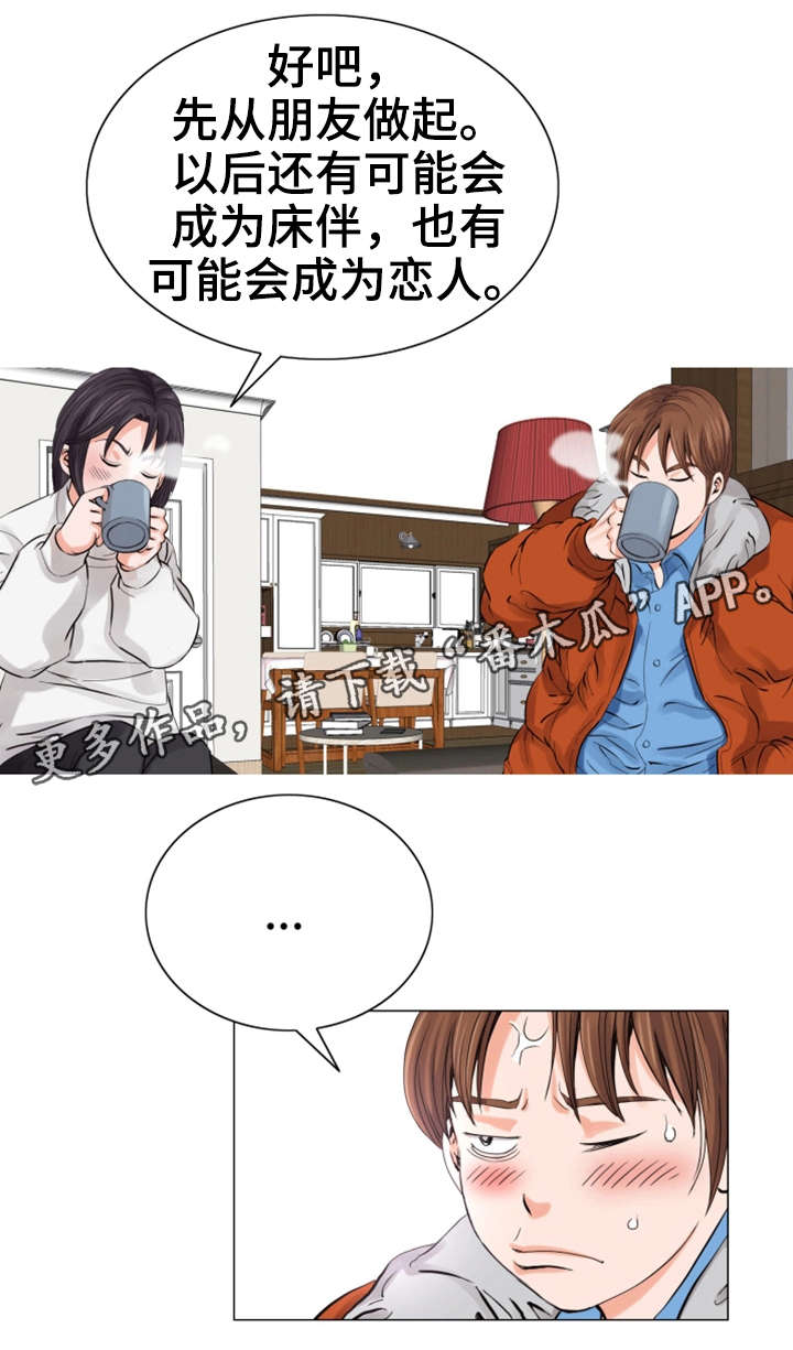 第14章：家教6