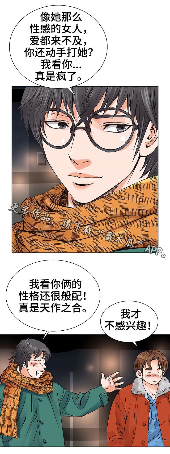 第7章：赚钱手段4